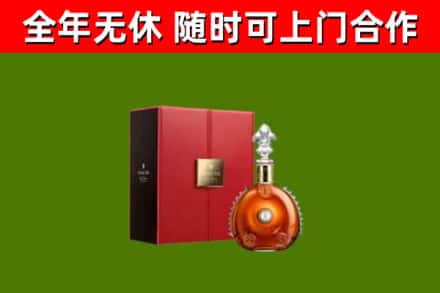 监利回收路易十三