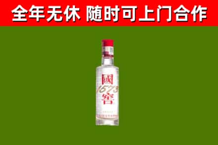 监利回收国窖1573