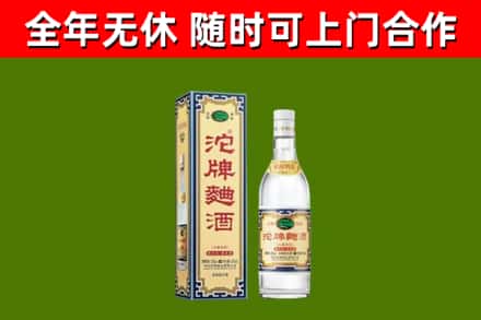 监利烟酒回收80沱牌曲酒2.jpg