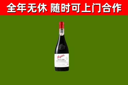 监利回收奔富红酒