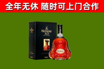 监利烟酒回收轩尼诗XO.jpg