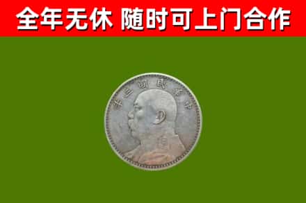 监利回收袁大头